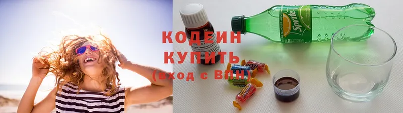 Кодеиновый сироп Lean напиток Lean (лин)  продажа наркотиков  Лысково 